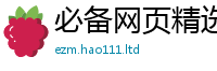 2025新澳门2025免费原料在新澳门天天彩免费精准大全谜语